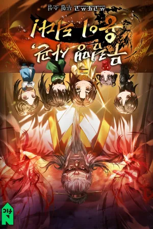 Sampul Novel The Martial Alliance Scribe Becomes a Dragon Bahasa Indonesia - Enuma Novel