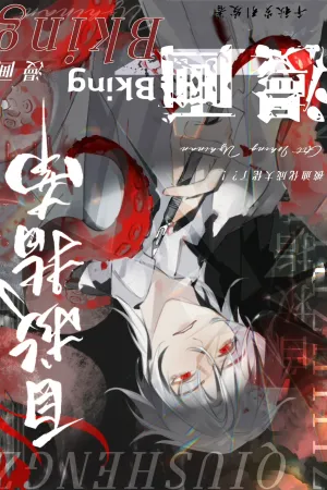 Sampul Novel The Bking’s Guide to Self-Salvation in a Comic Bahasa Indonesia - Enuma Novel