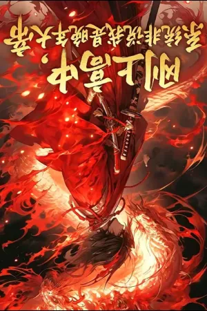 Sampul Novel I Just Started High School, but the System Insists I’m an Emperor in My Twilight Years Bahasa Indonesia - Enuma Novel