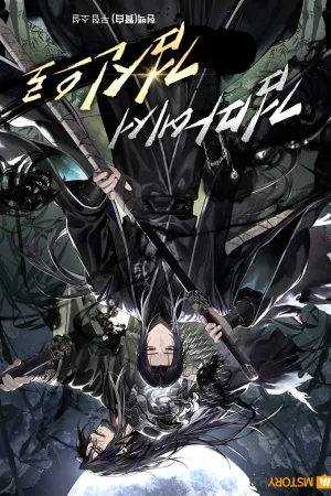 Sampul Novel From Sword Demon to Sword God Bahasa Indonesia - Enuma Novel