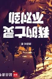 Sampul Novel Something’s Wrong With My Undead Bahasa Indonesia - Enuma Novel
