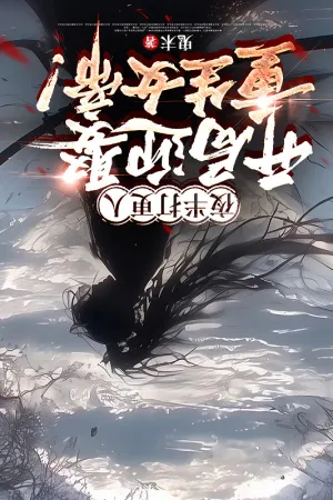 Sampul Novel Midnight Night Watchman: Starting by Marrying the Reborn Empress! Bahasa Indonesia - Enuma Novel