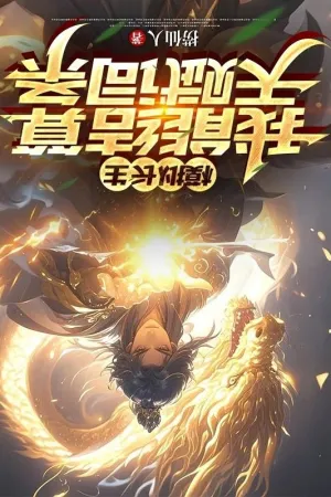 Sampul Novel Longevity Simulation: I Can Claim Talent Traits Bahasa Indonesia - Enuma Novel