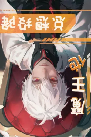 Sampul Novel The Demon King Always Wants to Surrender Bahasa Indonesia - Enuma Novel