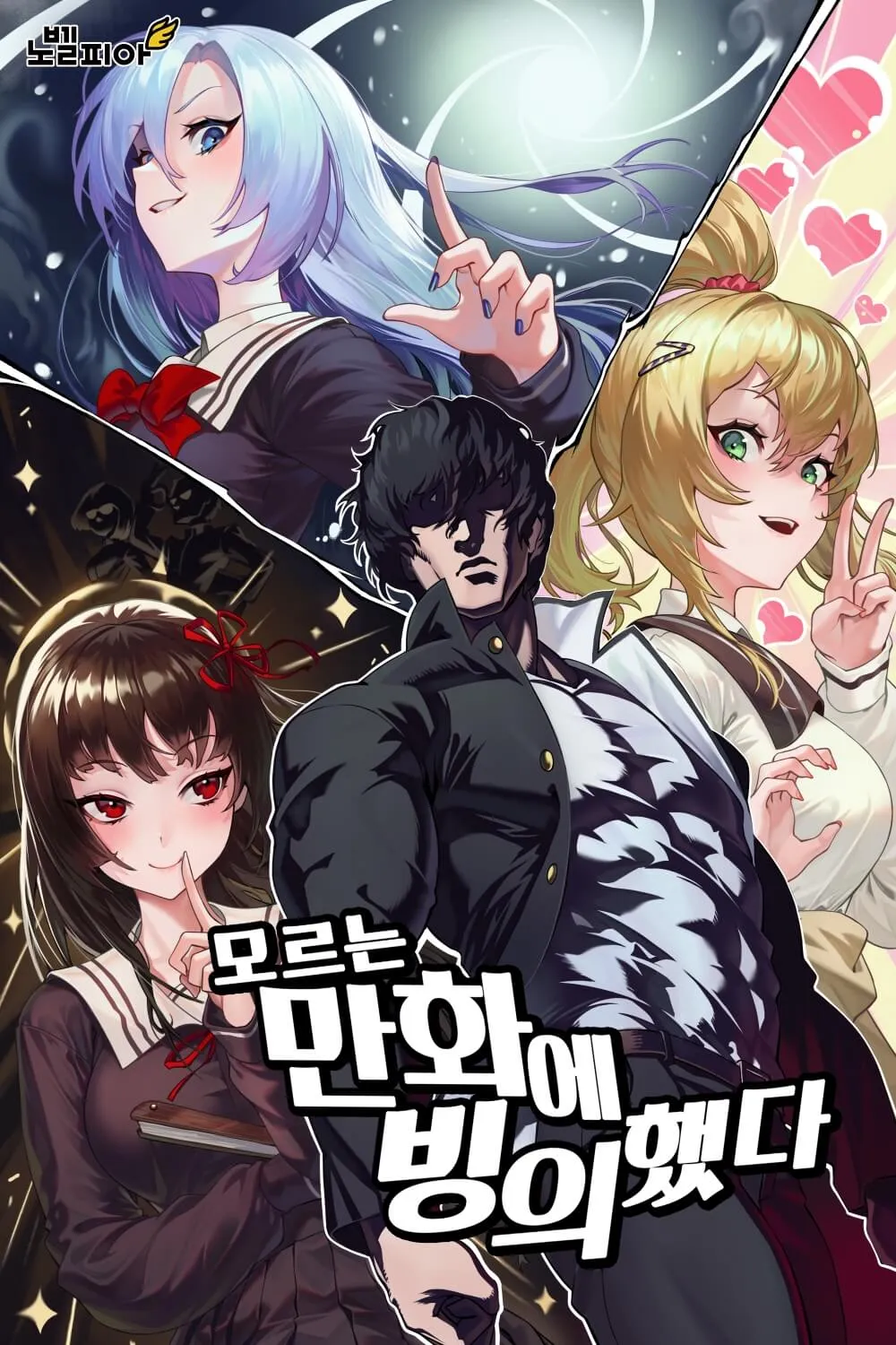 I was Thrown into an Unfamiliar Manga Bahasa Indonesia