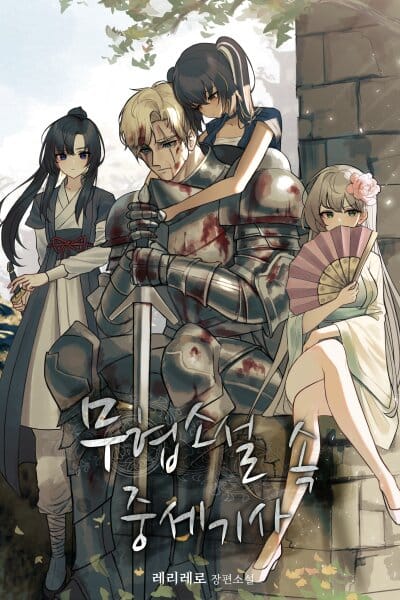 A Medieval Knight in a Martial Arts Novel Bahasa Indonesia Cover