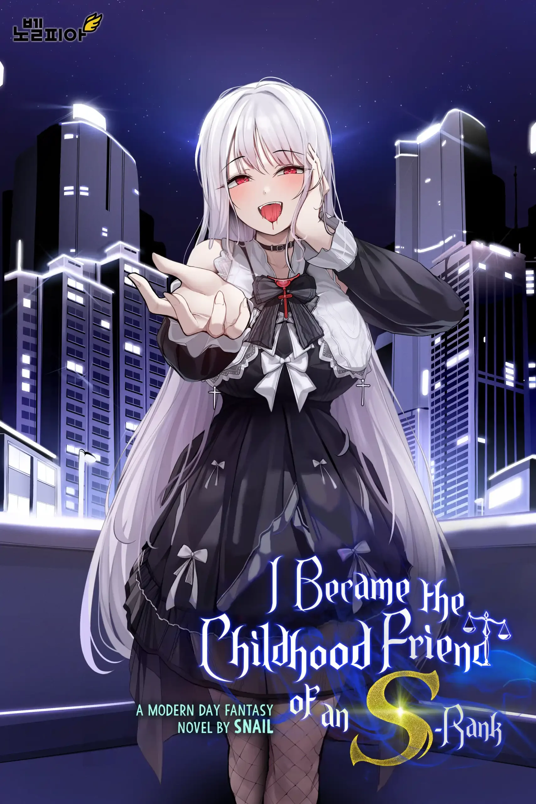 I Became the Childhood Friend of an S-Rank